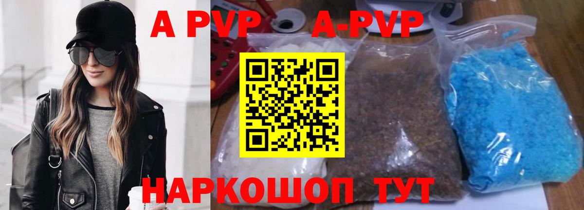 Alpha-PVP кристаллы Можга