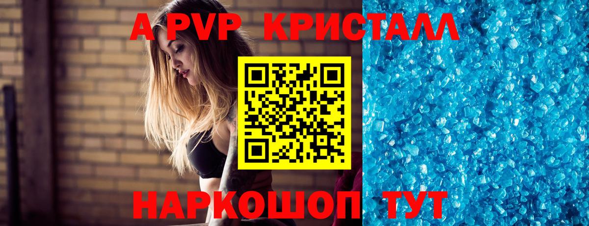 А ПВП Соль  Alfa_PVP мука  Alfa_PVP Crystall  Вход с VPN  Можга 