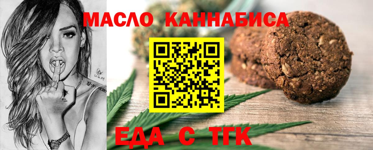 Еда ТГК конопля  Вход с VPN  Можга 