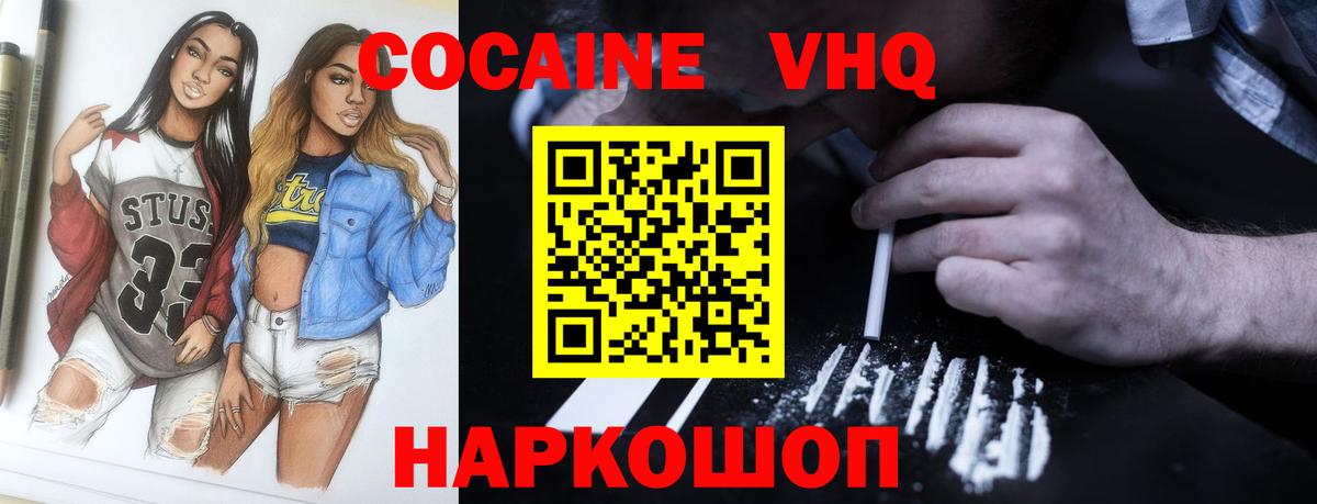 КОКАИН 97% Можга