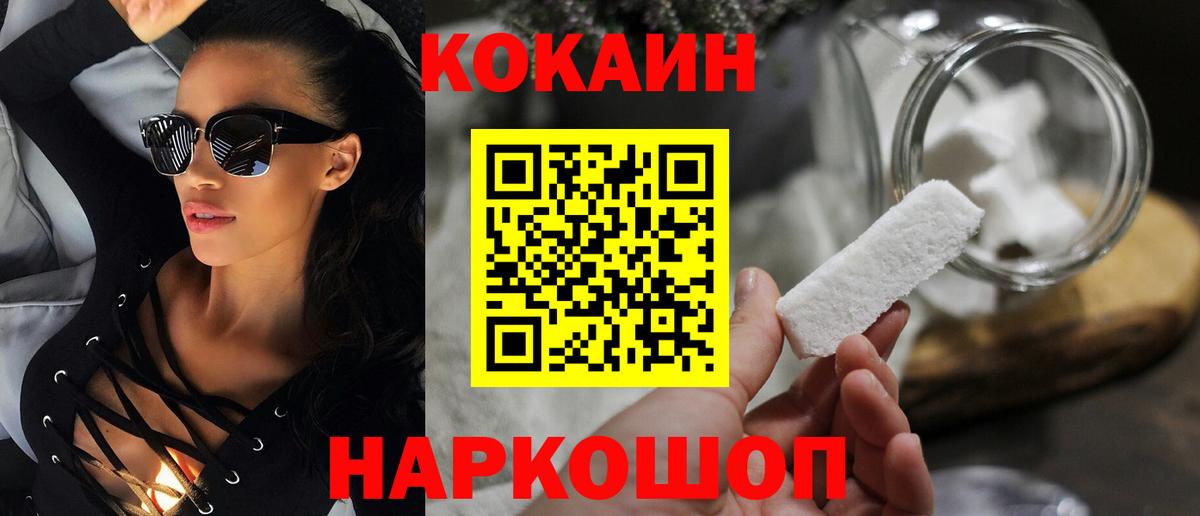Можга  Кокаин 99%  Кокаин Fish Scale  Вход с VPN 