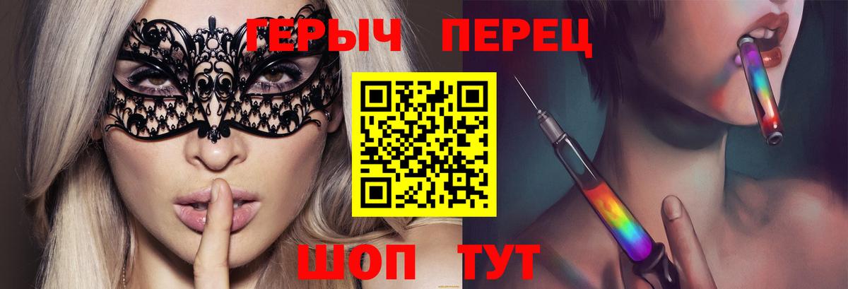 Героин хмурый Можга