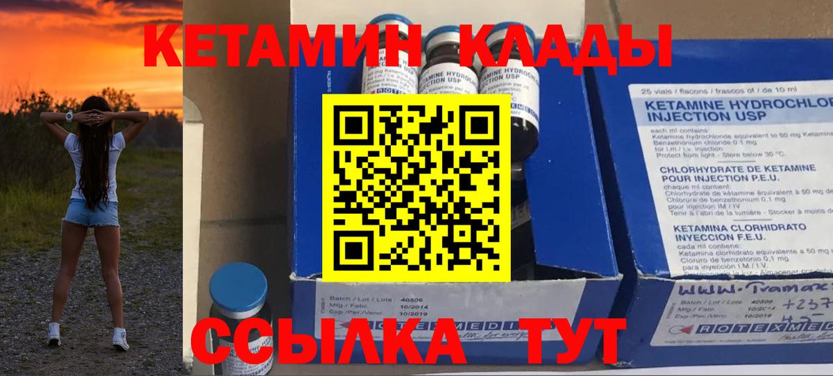 КЕТАМИН VHQ  Вход с VPN  Можга  КЕТАМИН VHQ 