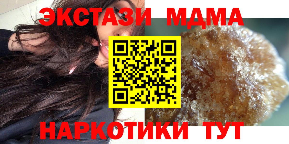 Можга  MDMA Molly  MDMA  MDMA молли  Вход с VPN 