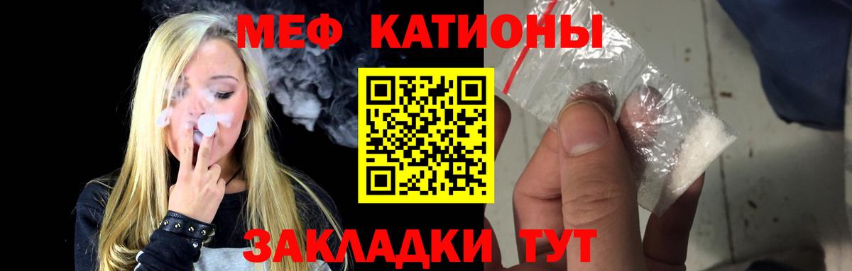 Меф VHQ  Меф 4 MMC  МЯУ-МЯУ  Вход с VPN  Можга 