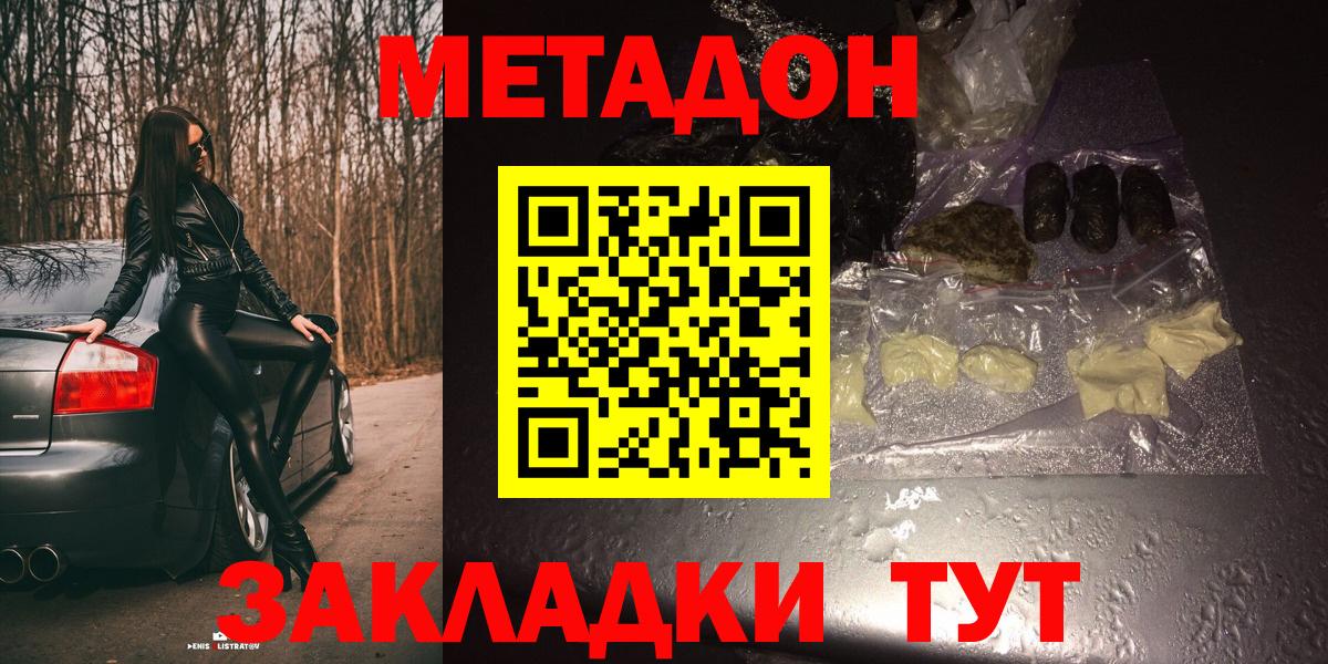 блэк спрут   Вход с VPN  МЕТАДОН VHQ  Можга  Метадон мёд 