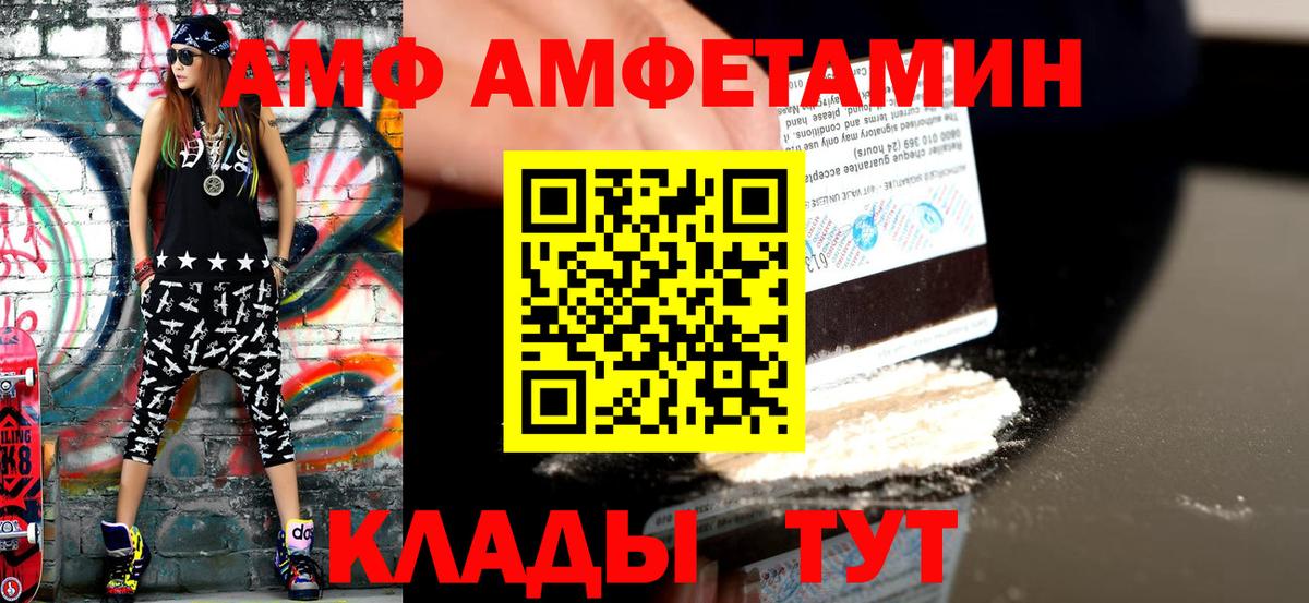 Первитин Methamphetamine Можга