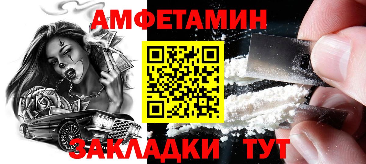 Первитин Methamphetamine  Вход с VPN  Можга 